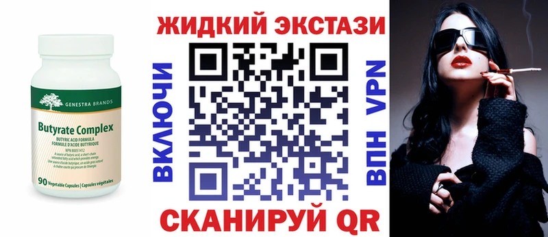 закладка  Сочи  БУТИРАТ буратино 